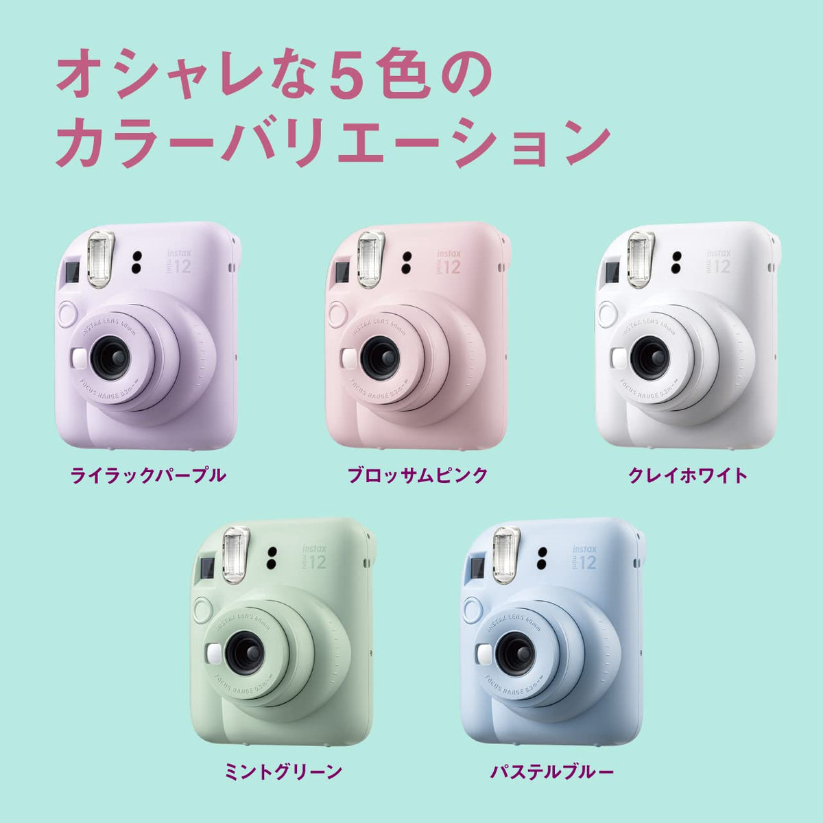 Fujifilm Instax Mini 12 Instant Film Camera, Lilac Purple